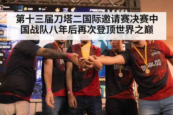 champion trophy esports